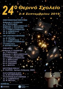 24th summer school of Astrophysics